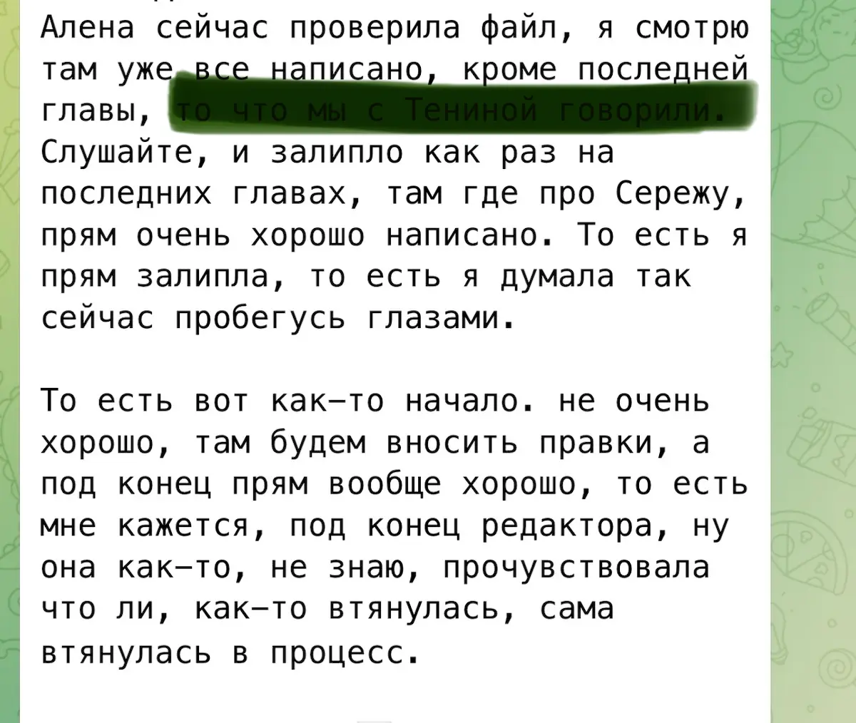 Пишу не я, но книга моя? | Сетка — социальная сеть от hh.ru
