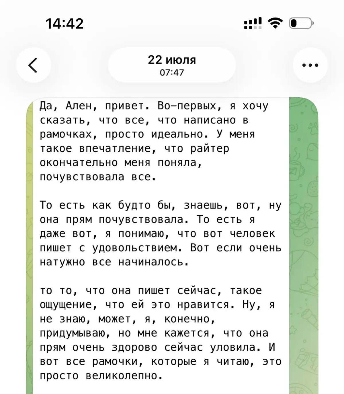 Пишу не я, но книга моя? | Сетка — социальная сеть от hh.ru