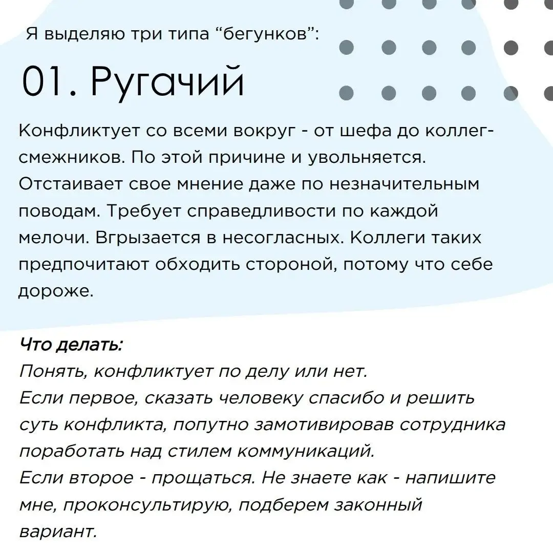 Что делать, если ваш подчиненный - "бегунок" | Сетка — социальная сеть от hh.ru