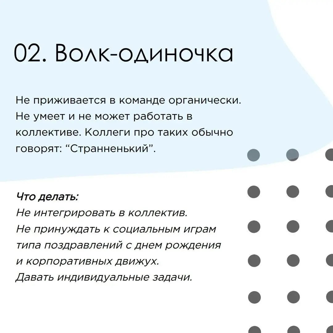 Что делать, если ваш подчиненный - "бегунок" | Сетка — социальная сеть от hh.ru