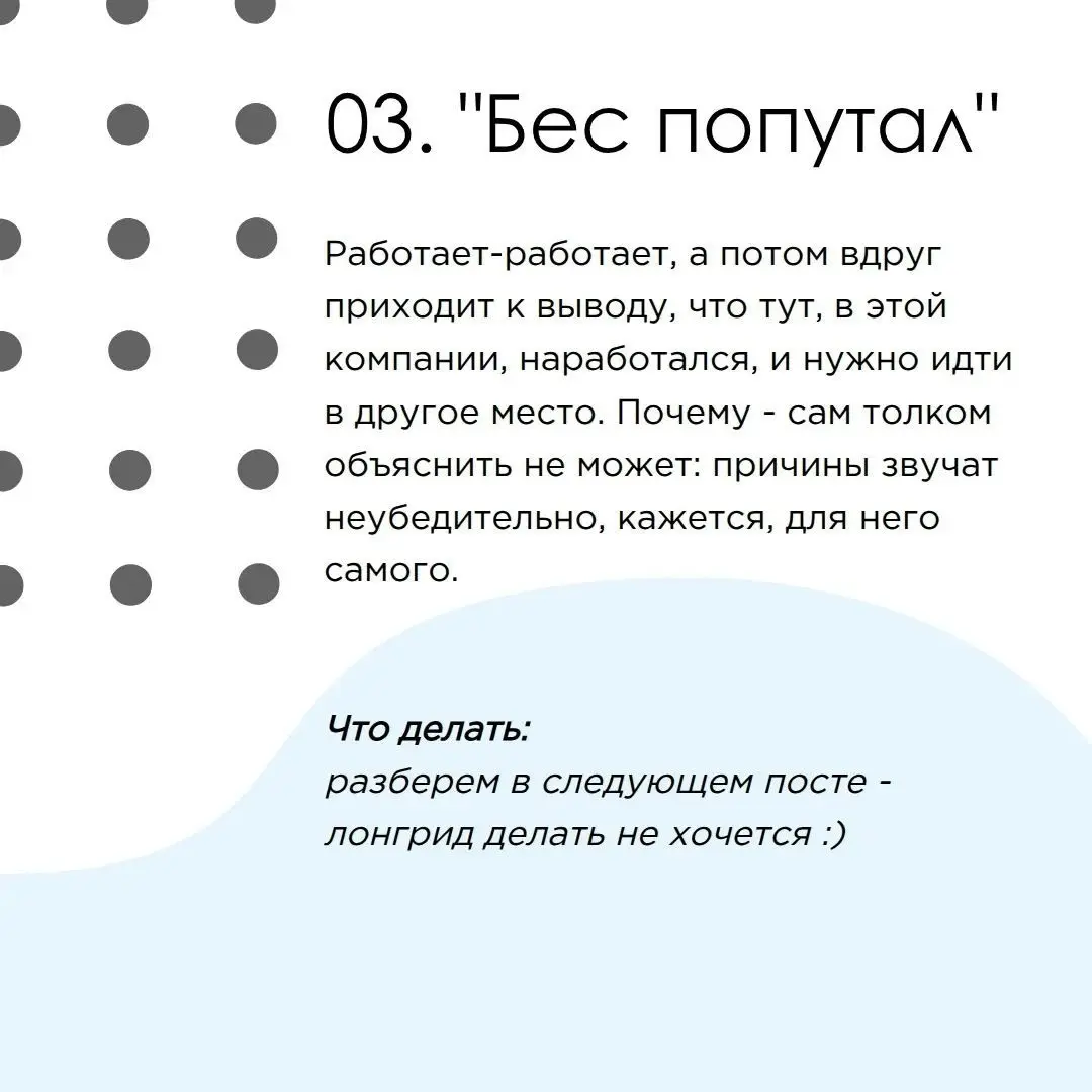 Что делать, если ваш подчиненный - "бегунок" | Сетка — социальная сеть от hh.ru
