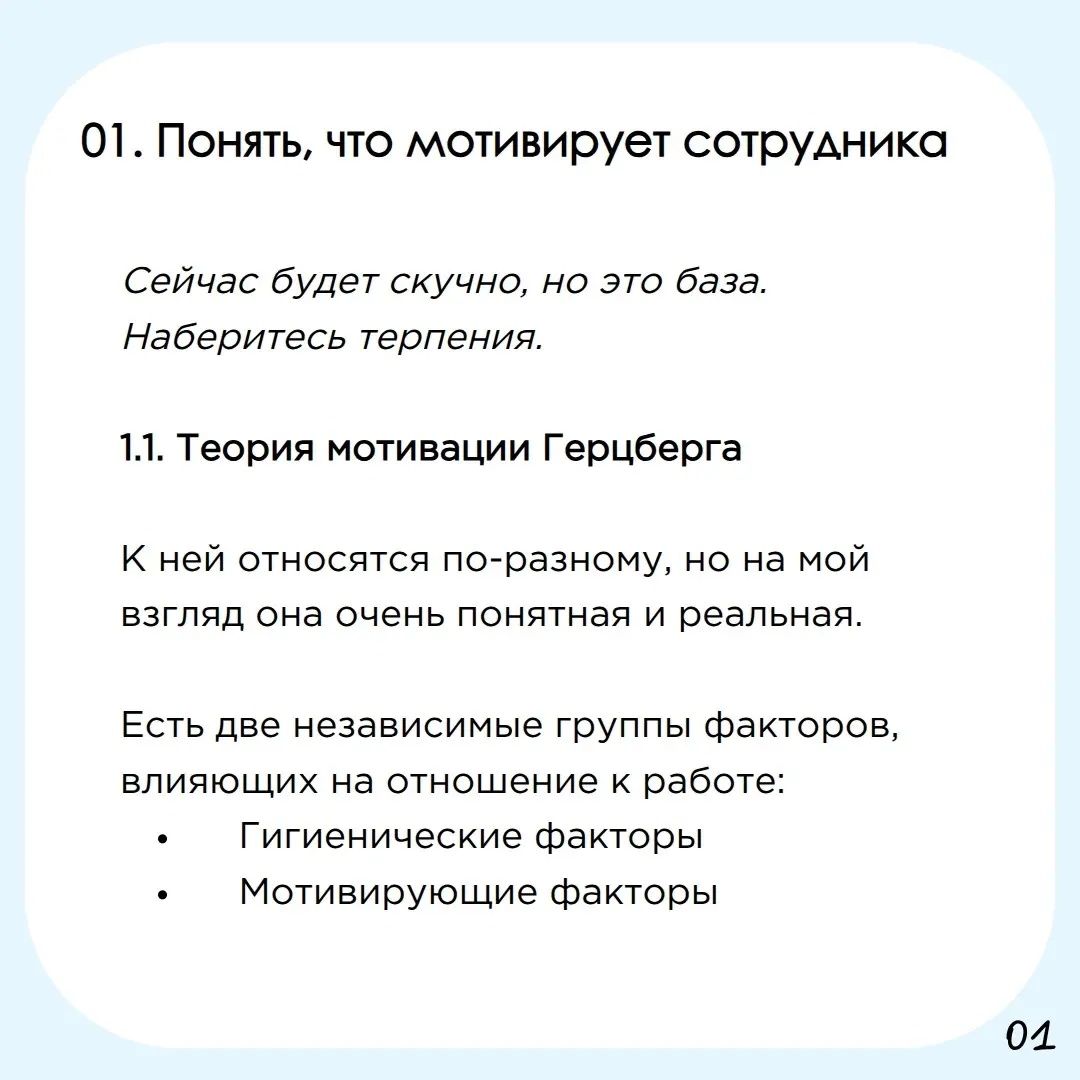 "Бегунок". Часть 2 | Сетка — социальная сеть от hh.ru