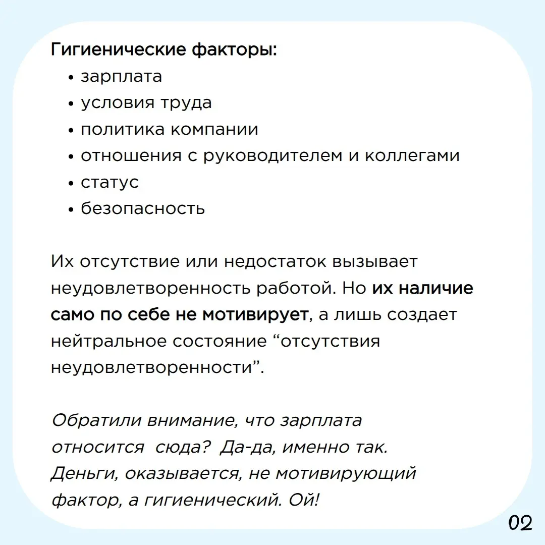 "Бегунок". Часть 2 | Сетка — социальная сеть от hh.ru