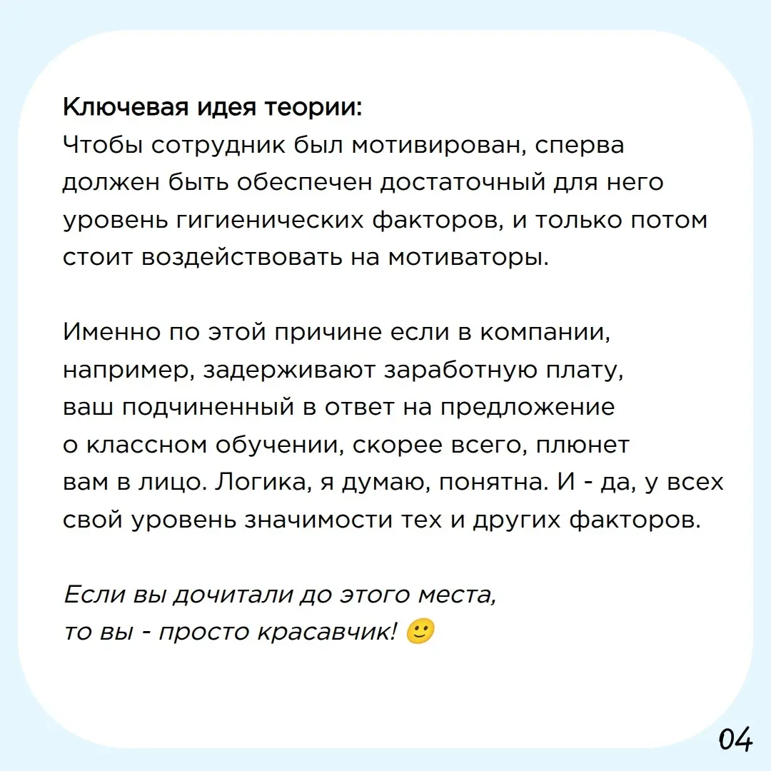 "Бегунок". Часть 2 | Сетка — социальная сеть от hh.ru