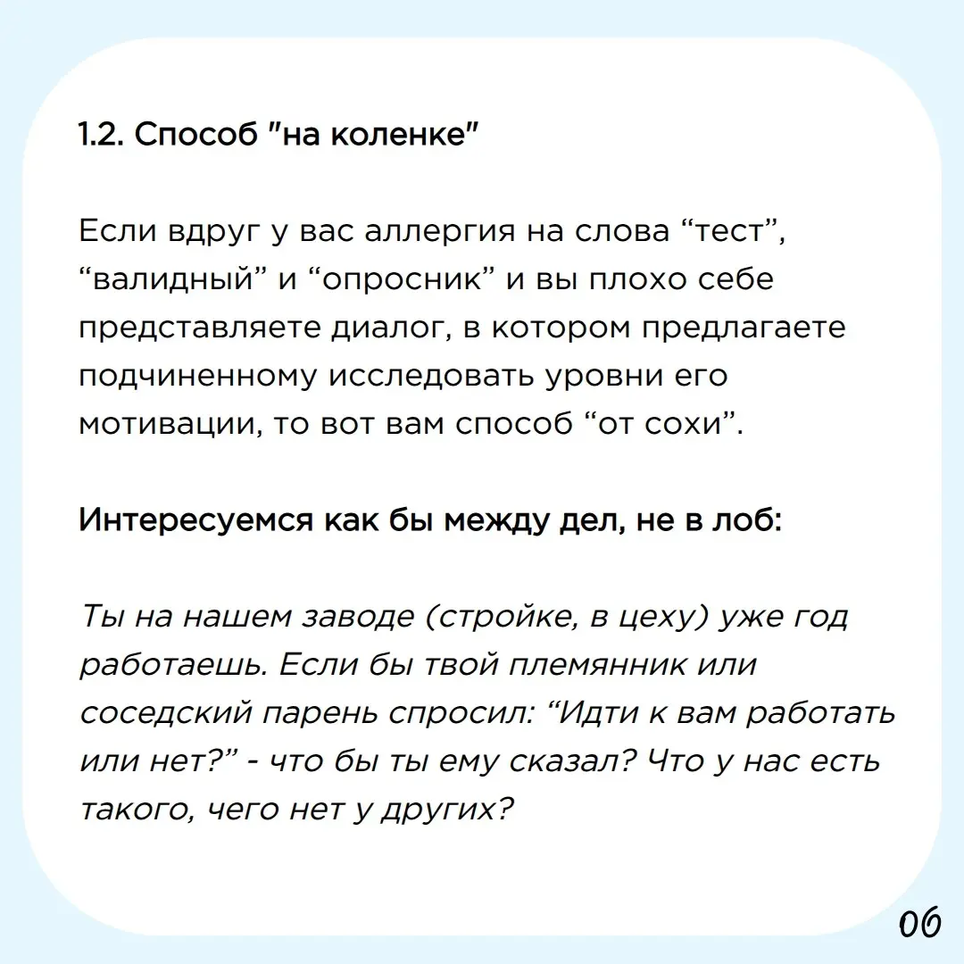 "Бегунок". Часть 2 | Сетка — социальная сеть от hh.ru