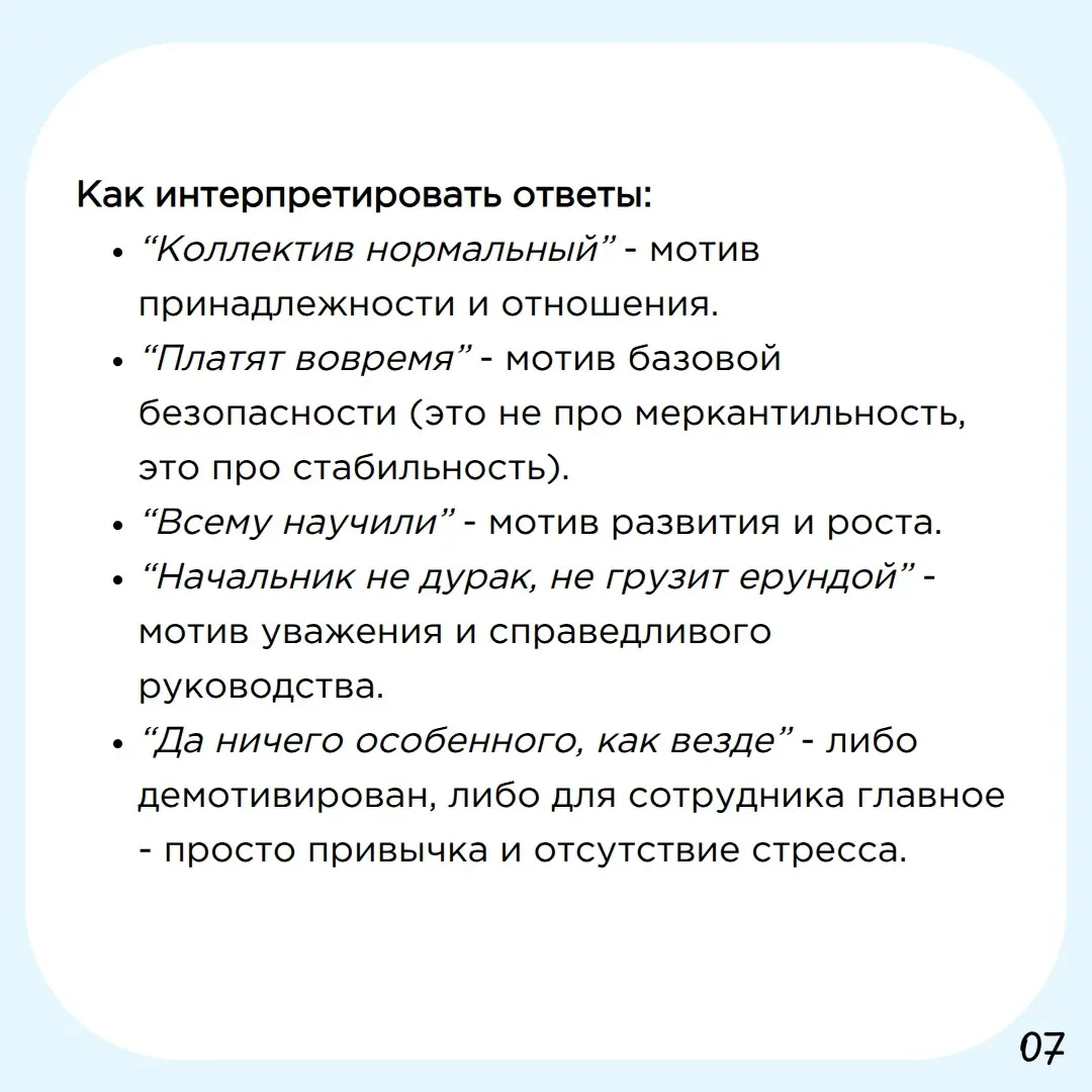 "Бегунок". Часть 2 | Сетка — социальная сеть от hh.ru