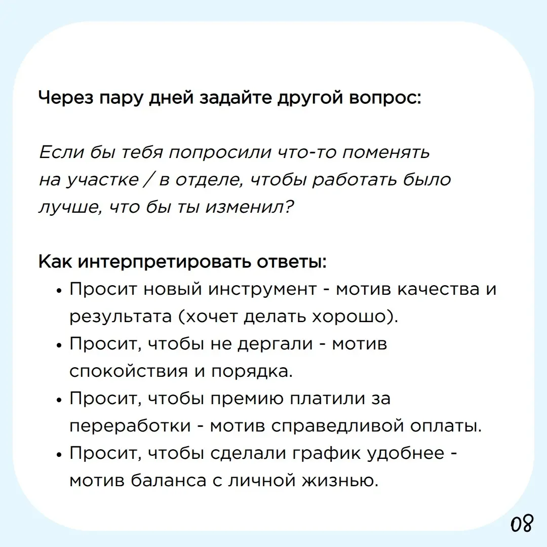"Бегунок". Часть 2 | Сетка — социальная сеть от hh.ru