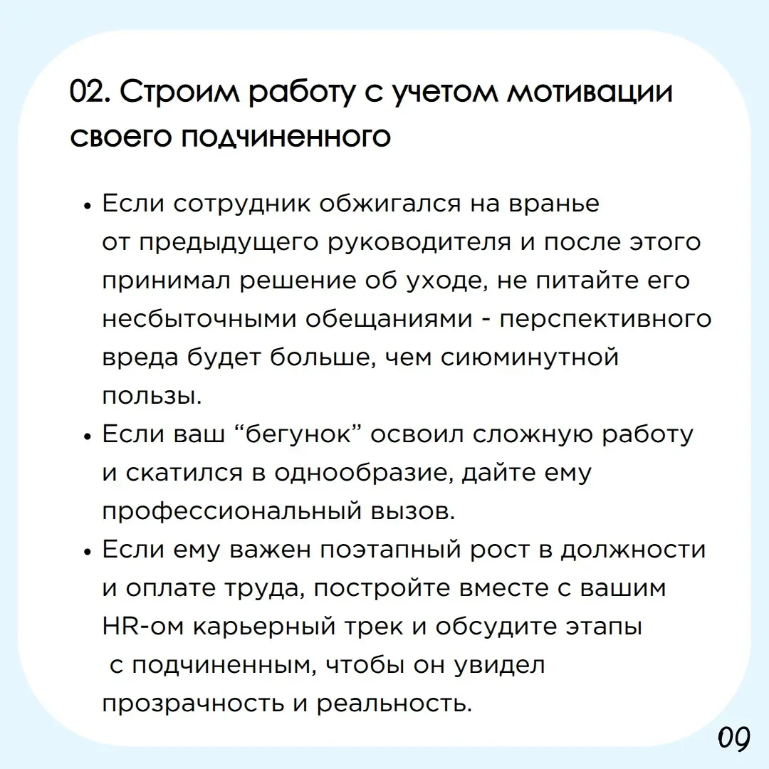"Бегунок". Часть 2 | Сетка — социальная сеть от hh.ru