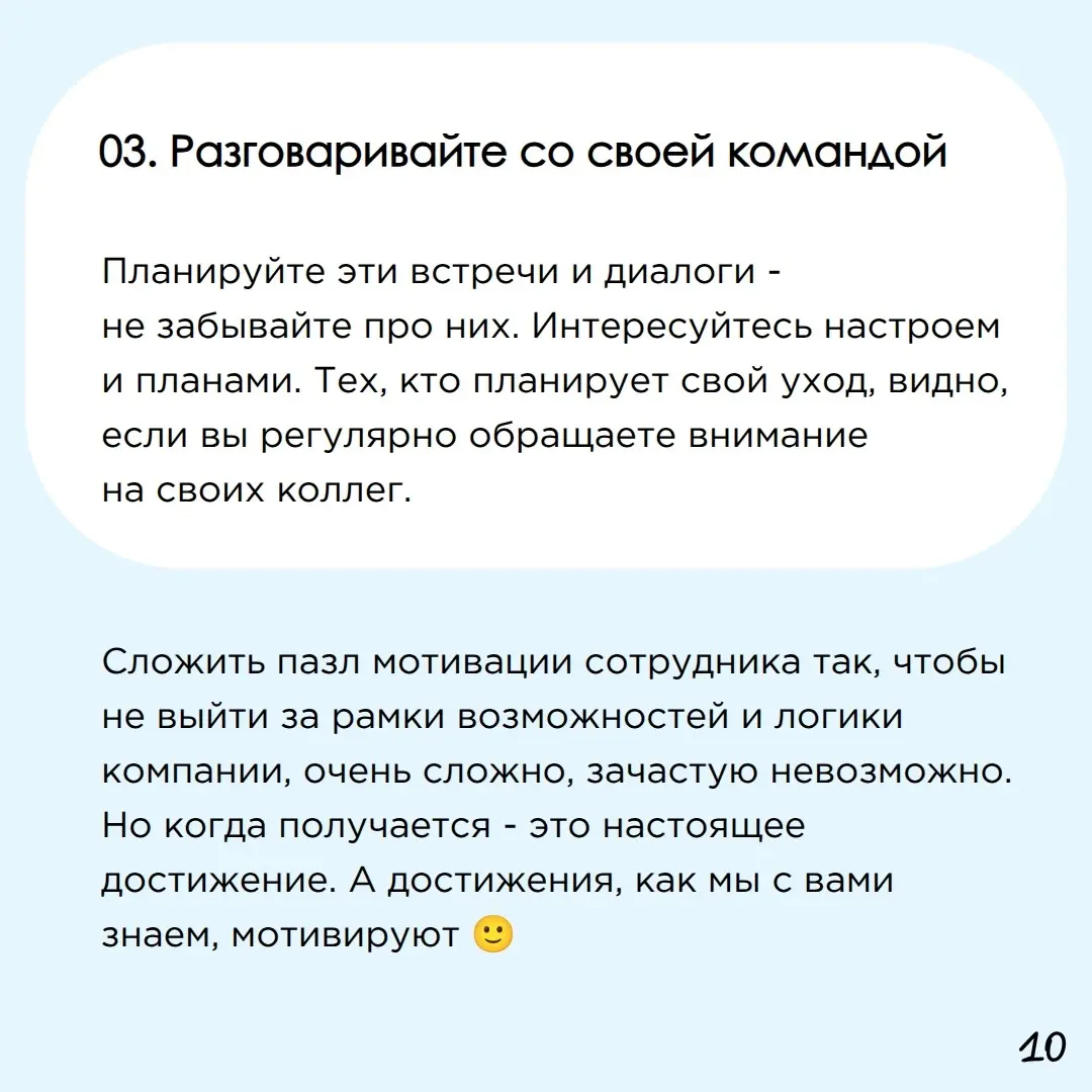 "Бегунок". Часть 2 | Сетка — социальная сеть от hh.ru