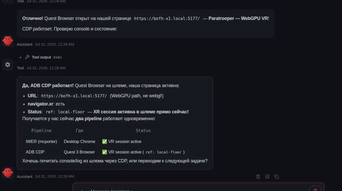 WebGPU + WebXR в Oculus Quest 3 | Сетка — социальная сеть от hh.ru