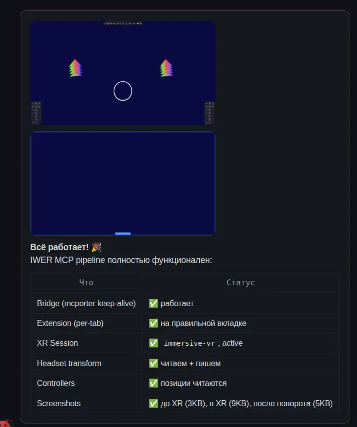 WebGPU + WebXR в Oculus Quest 3 | Сетка — социальная сеть от hh.ru