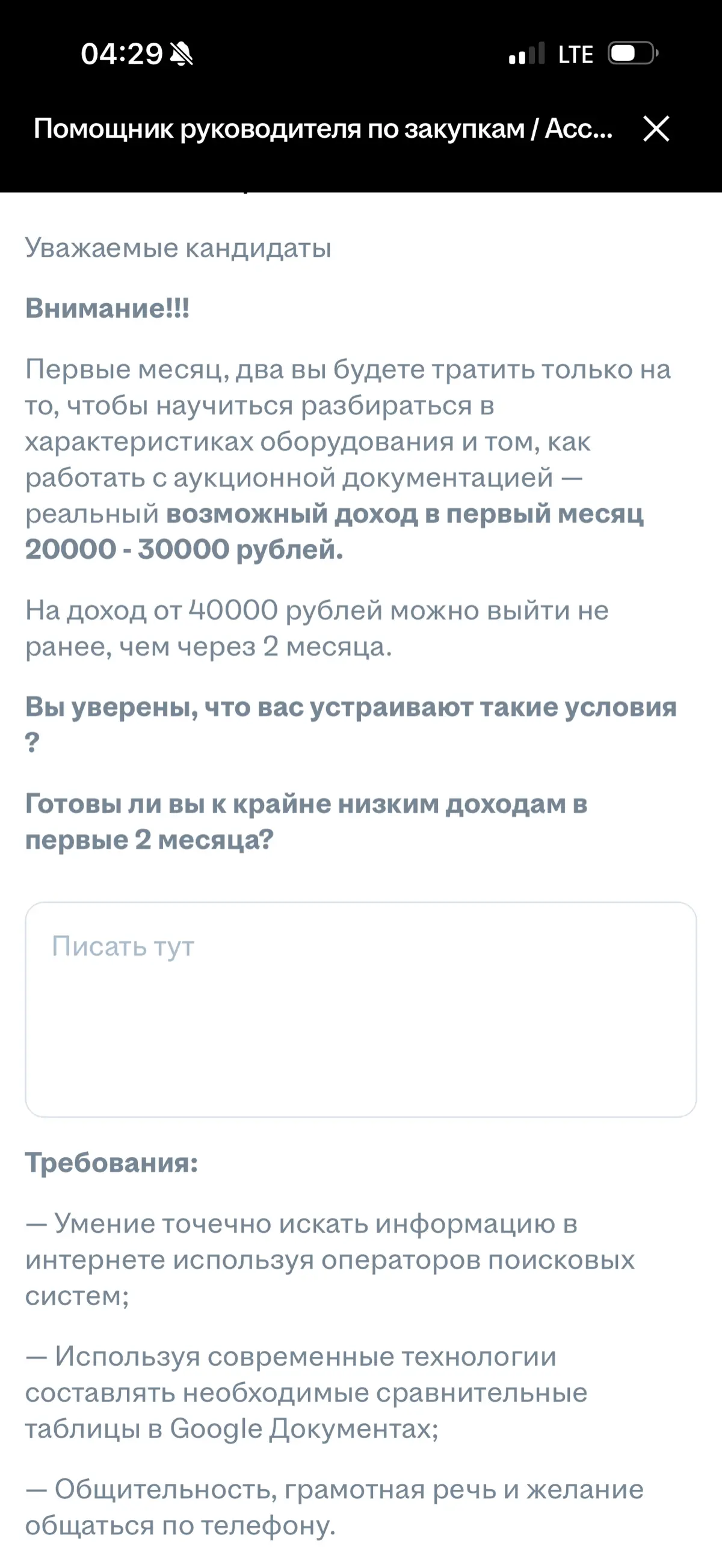 МРОТ в Москве кстати 39 тысяч | Сетка — социальная сеть от hh.ru