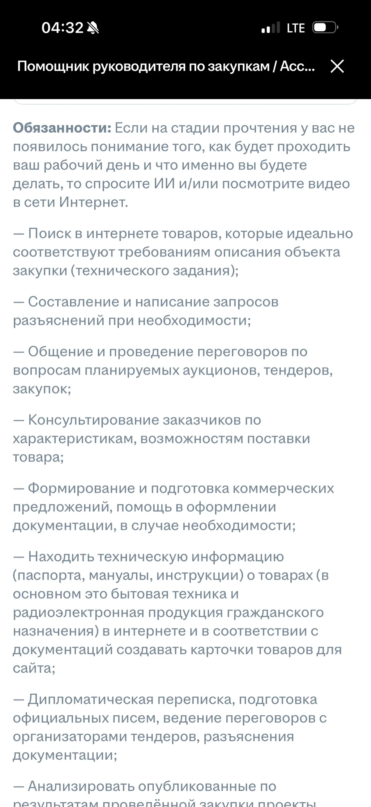 МРОТ в Москве кстати 39 тысяч | Сетка — социальная сеть от hh.ru