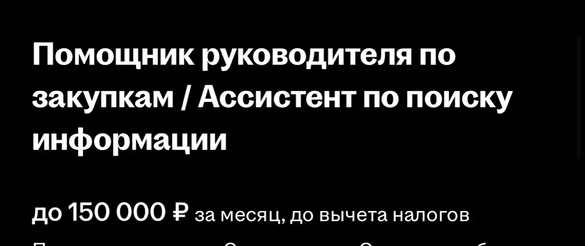 МРОТ в Москве кстати 39 тысяч | Сетка — социальная сеть от hh.ru