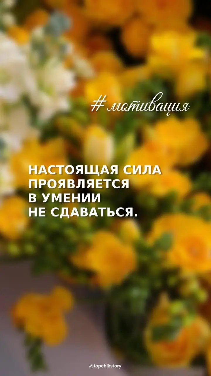 Доброе утро мои хорошие! Отличного вам настроения и драйва! Зарядитесь на выходные! ❤️ | Сетка — социальная сеть от hh.ru