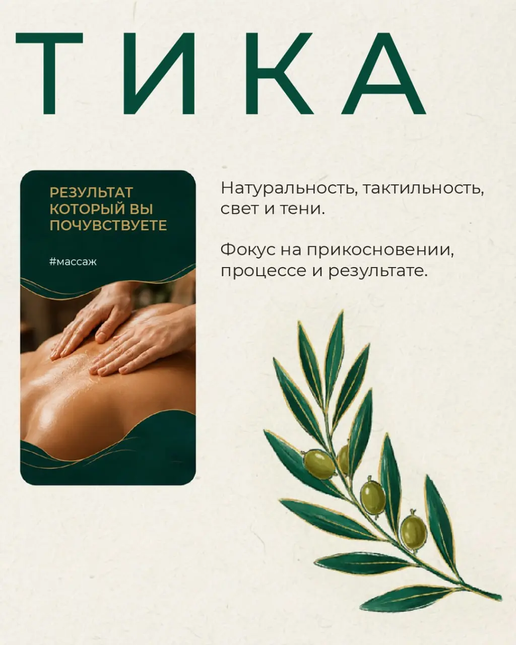 Логотип — это только начало. Система — вот что продает. 🎯
Показываю на примере проекта «Гармония», как должен работать профессиональный брендбук.
В этих 10 слайдах — не просто «красивые картинки» | Сетка — социальная сеть от hh.ru