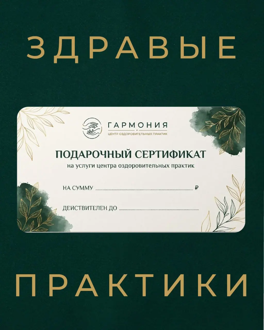 Логотип — это только начало. Система — вот что продает. 🎯
Показываю на примере проекта «Гармония», как должен работать профессиональный брендбук.
В этих 10 слайдах — не просто «красивые картинки» | Сетка — социальная сеть от hh.ru
