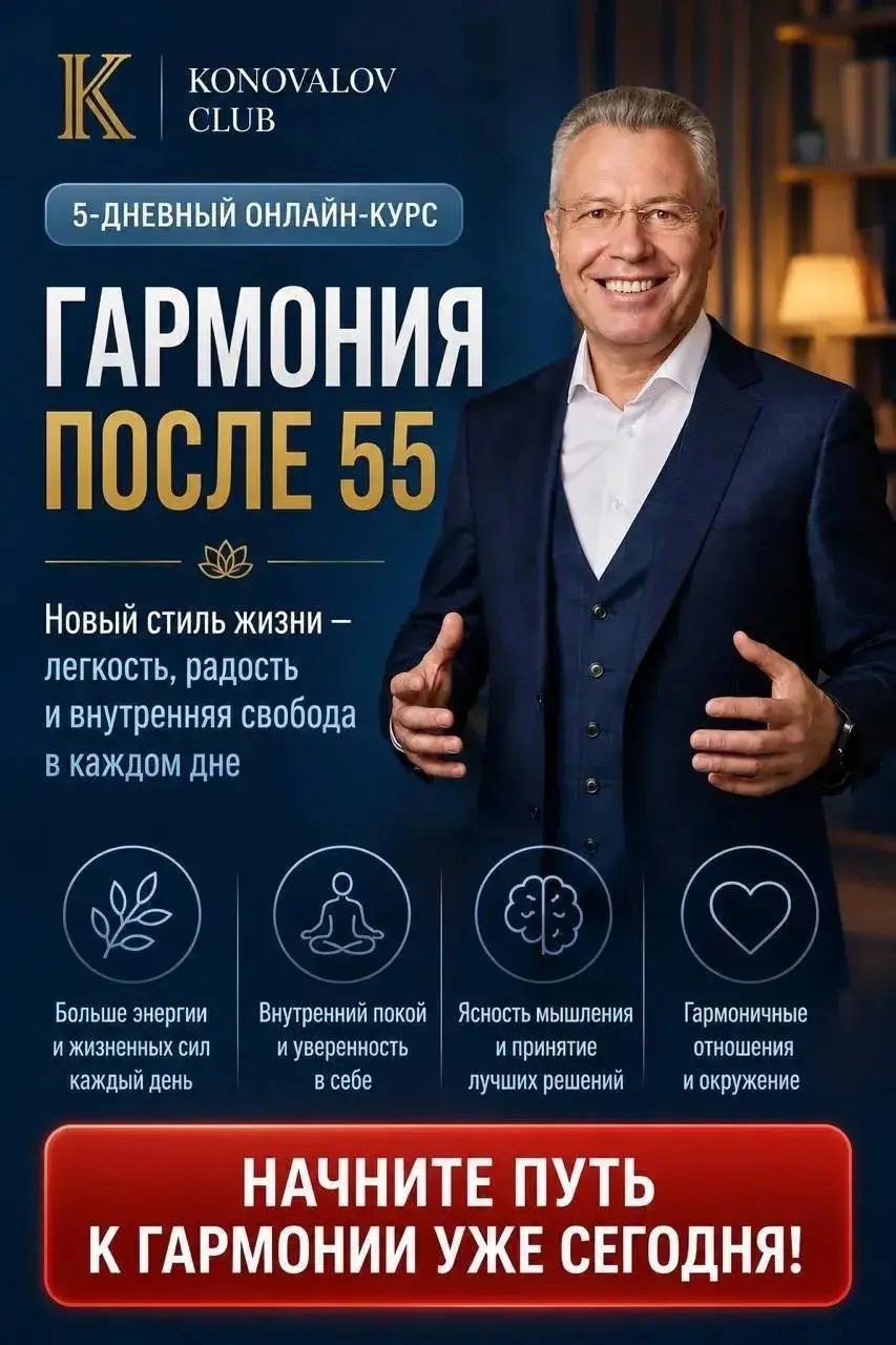 Друзья, у нас отличная новость! 🌟
Первый курс «Второе дыхание: перезагрузка жизни после 55», состоящий из 5 модулей уже на стадии завершения, и мы начали его тестирование в пробной группе!
Этот проект... | Сетка — социальная сеть от hh.ru
