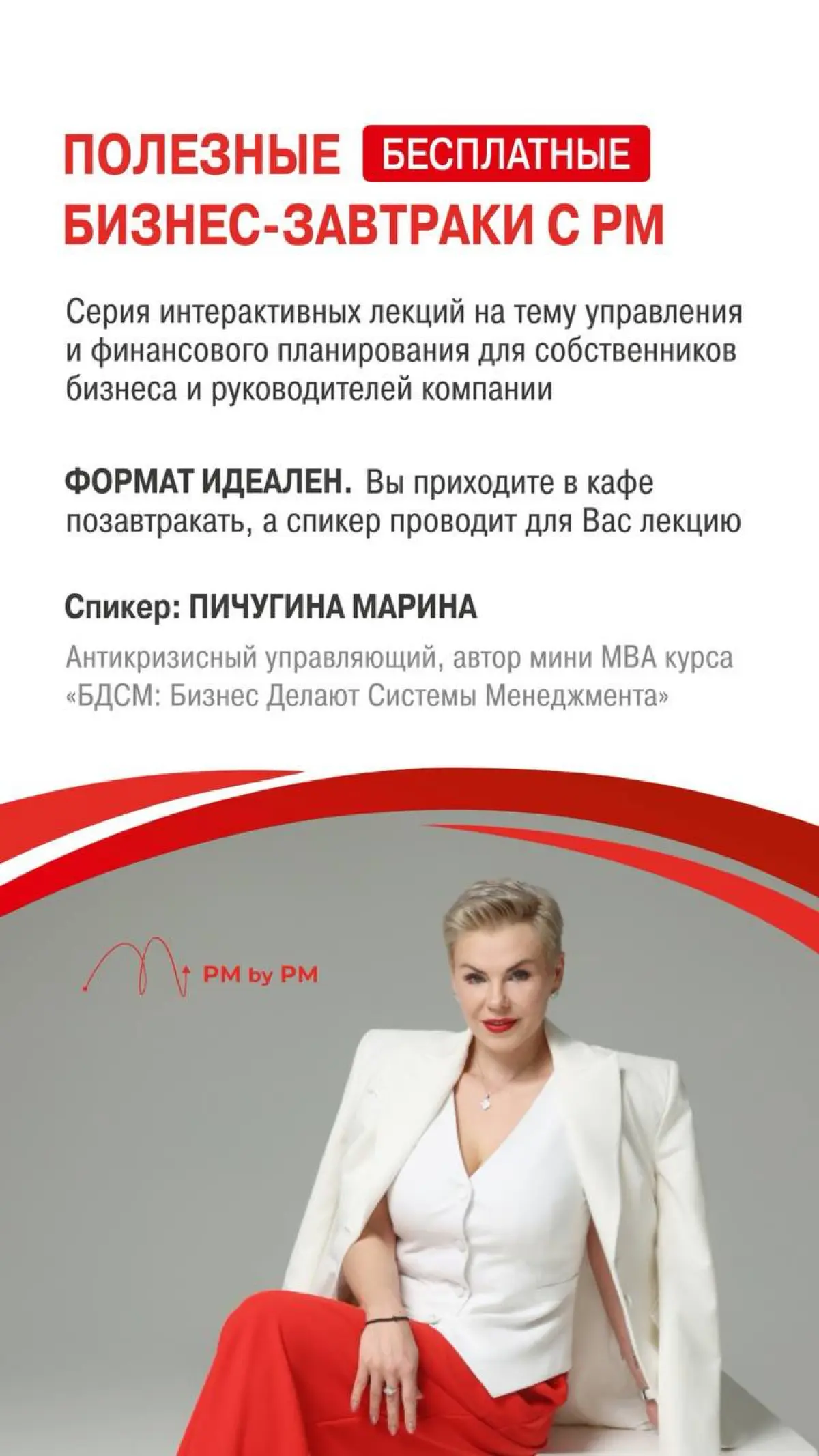 Не каждое бизнес-мероприятие должно занимать целый день | Сетка — социальная сеть от hh.ru