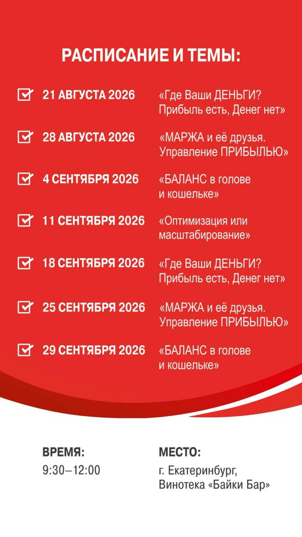 Не каждое бизнес-мероприятие должно занимать целый день | Сетка — социальная сеть от hh.ru