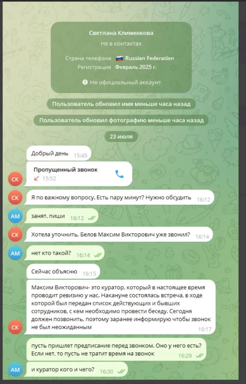 Вот так могут писать мошенники, находя ФИО через открытые данные по юр.лицам. Будьте бдительны, предупредите персонал - развод. См. картинку, думаю все понятно | Сетка — социальная сеть от hh.ru