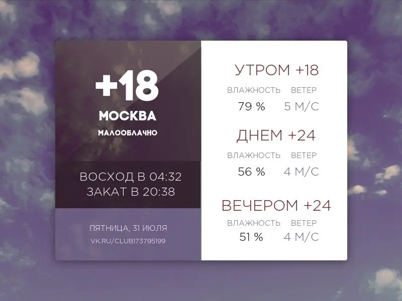 ✏️ Водоснабжение и канализация: Сегодня пятница, 31 июля 2026 года. | Сетка — социальная сеть от hh.ru