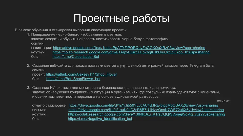 Алексей Перминов