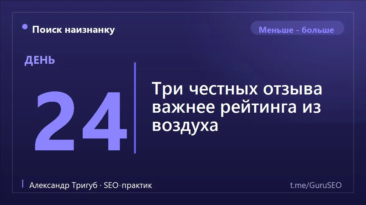Владелец хочет высокий рейтинг и заказывает отзывы пачками: десятки одинаковых «всё отлично, рекомендую» | Сетка — социальная сеть от hh.ru