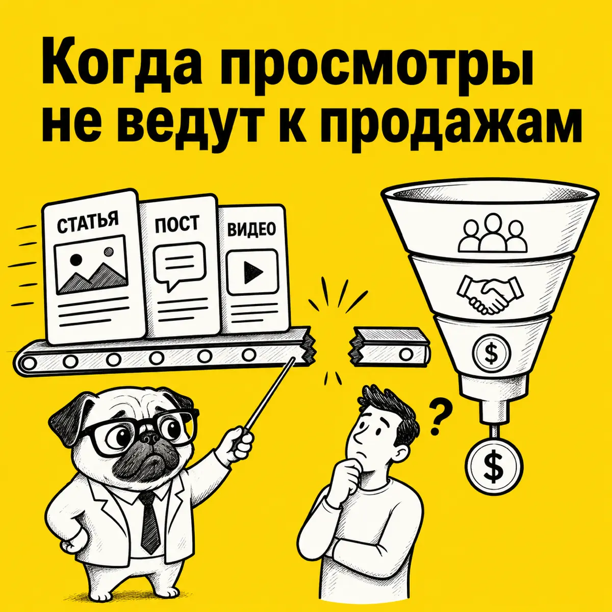 Почему контент-маркетинг не приносит результатов | Сетка — социальная сеть от hh.ru