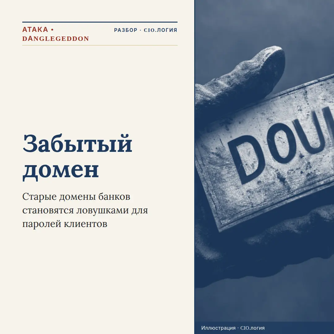 Забытый поддомен пятилетней давности слил пароли клиентов | Сетка — социальная сеть от hh.ru