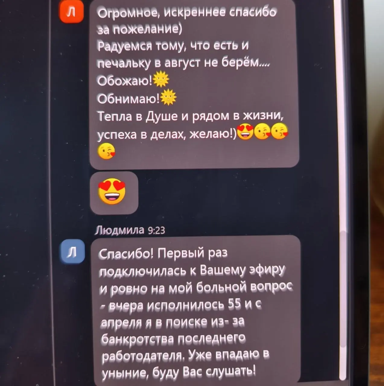 На живом  эфире в пятницу на ТГ площадке ЭФИРЫ с Ольгой Полднер
https://max | Сетка — социальная сеть от hh.ru