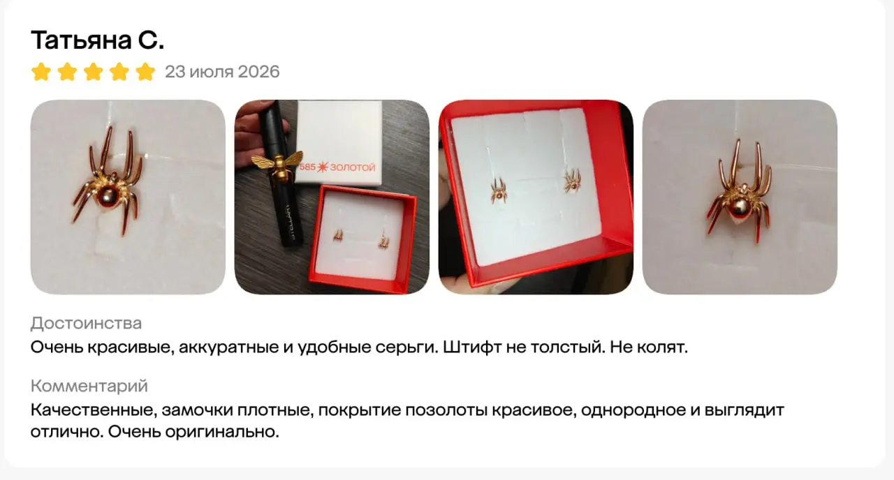 Бьюти + ювелирка = ❤️
Подумали мы и запустили крутой дроп Stellary x 585 Золотой. Смотрите какая красота. Рассылаем сейчас крутые боксы нашим друзьям блогерам | Сетка — социальная сеть от hh.ru