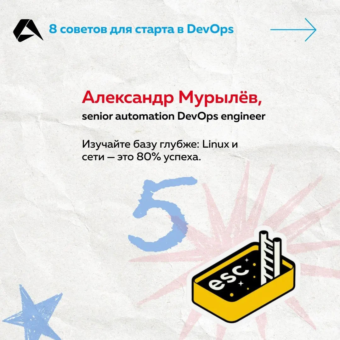 Чтобы стать DevOps-инженером, освойте Linux, скрипты, сети, Git, Docker и Kubernetes. Но наши коллеги поделились и неочевидными лайфхаками. А мы собрали их на карточках ☝
#сотрудники@altenarb2b | Сетка — социальная сеть от hh.ru