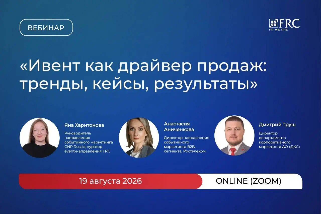 Если после выставки или конференции у вас остались только фотографии, бейджи и отчет с количеством участников - значит, что-то пошло не так.
Для B2B каждое событие - это часть воронки продаж | Сетка — социальная сеть от hh.ru