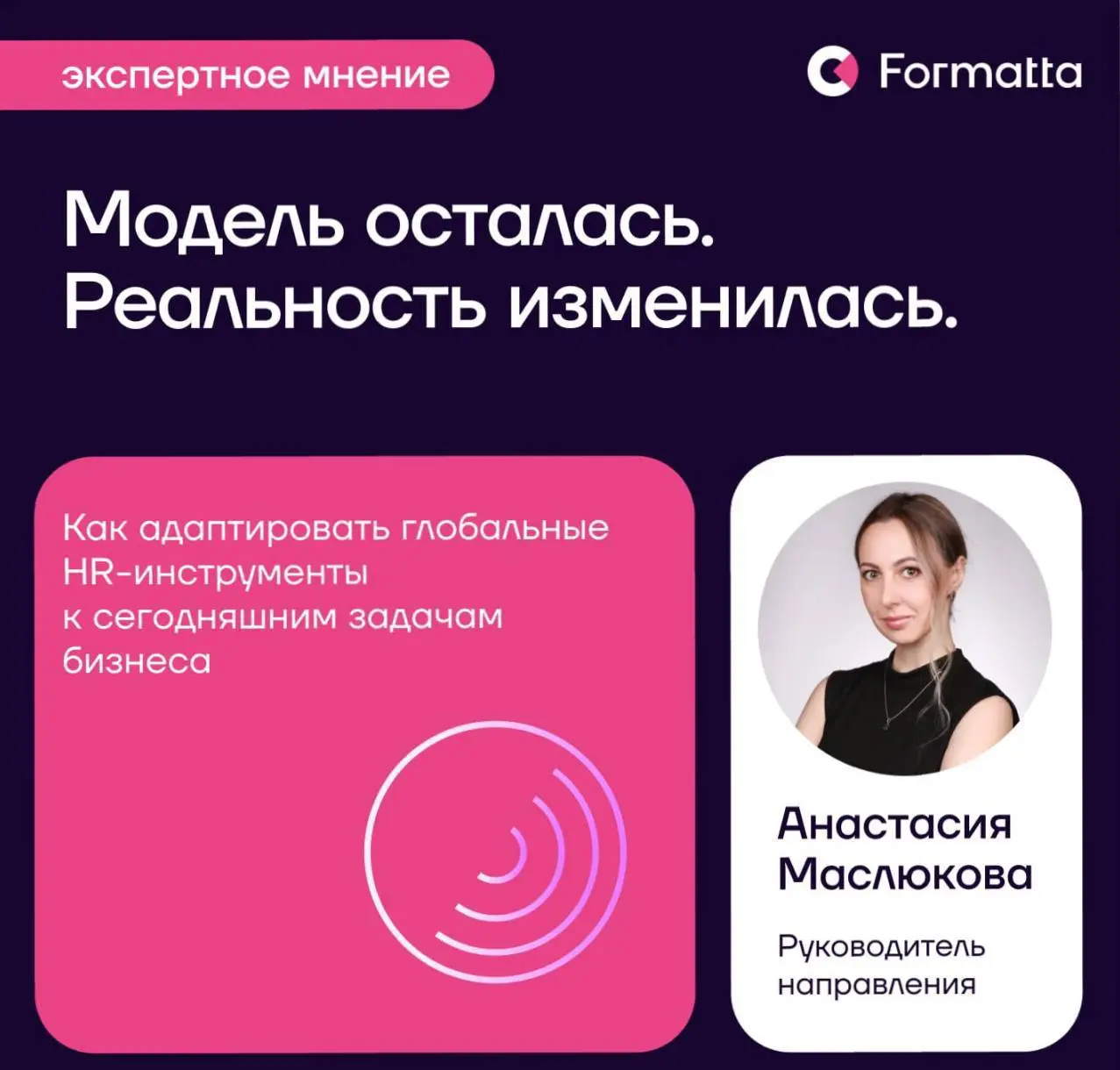 Многие международные компании в России продолжают использовать глобальные модели компетенций, карьерные фреймворки, программы развития и инструменты оценки, хотя глобальной поддержки у этих решений уж... | Сетка — социальная сеть от hh.ru