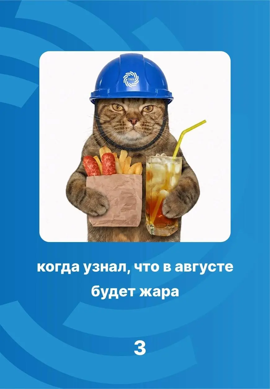 Делитесь своим летним, пятничным настроением в опросе 🔽😊
Выбирайте от 1-6✨ | Сетка — социальная сеть от hh.ru