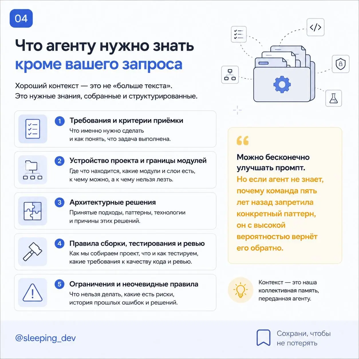 Три идеи из Habr, которые кажутся недооценёнными
За последние месяцы на Habr вышло несколько сильных материалов про AI в разработке | Сетка — социальная сеть от hh.ru