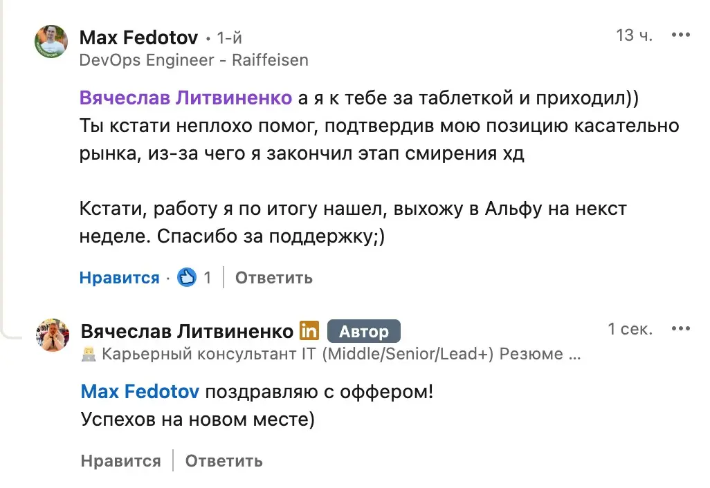 Работа есть, осталось ее только найти :)
приходите на консультации! | Сетка — социальная сеть от hh.ru
