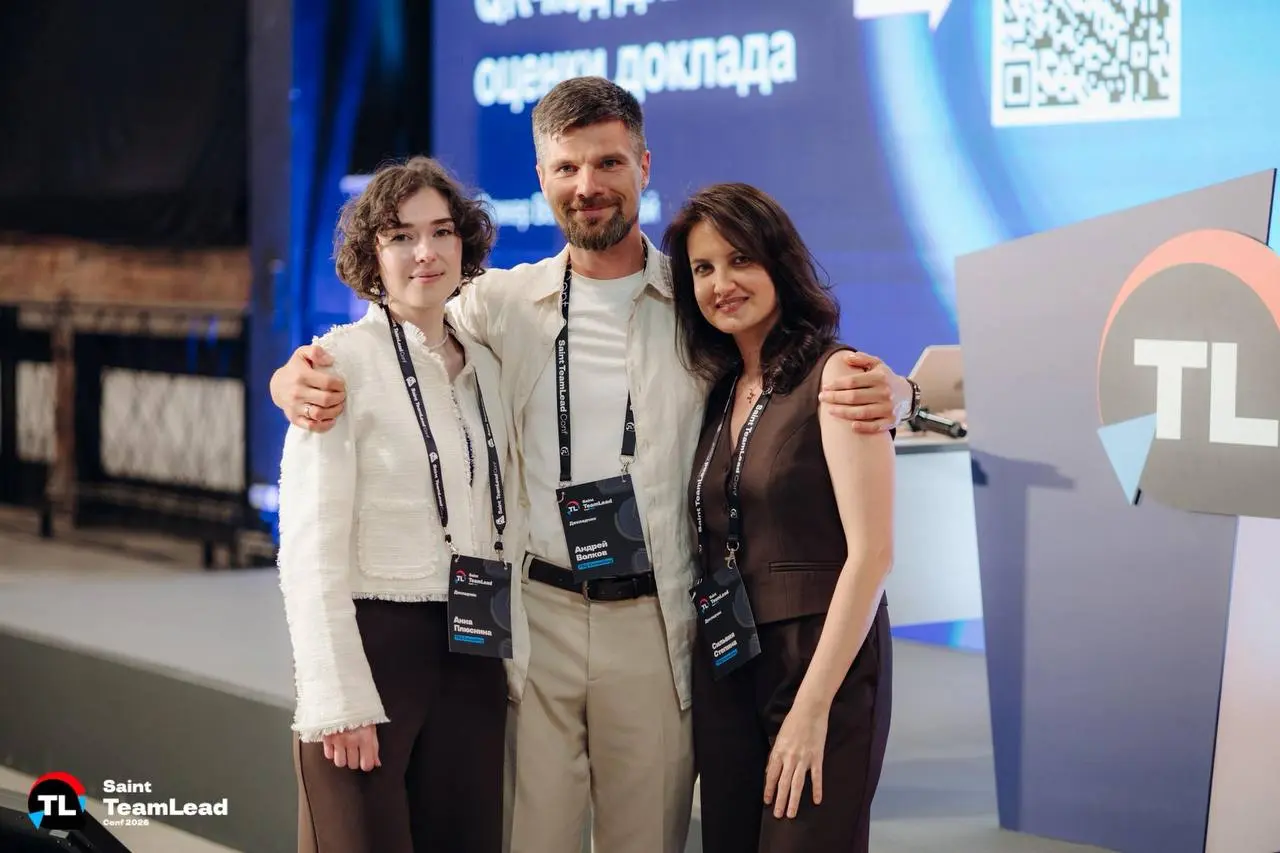 Продолжаем делиться нашей экспертизой на отраслевых конференциях и профессиональных мероприятиях | Сетка — социальная сеть от hh.ru