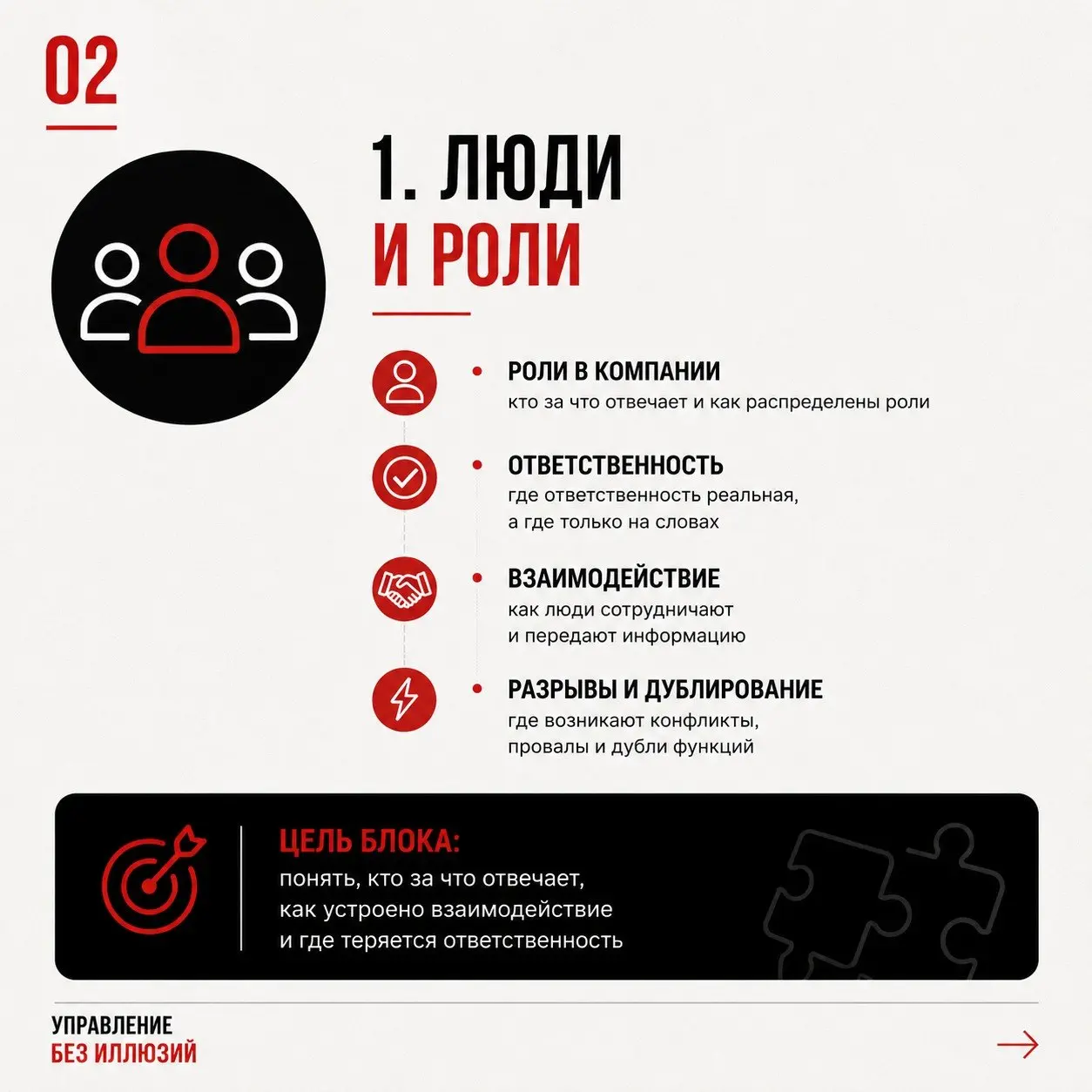 Иногда меня спрашивают: «А что ты вообще смотришь, когда приходишь в компанию?» И каждый раз хочется ответить: Ффсё. 😄
Потому что нельзя понять компанию только по оргструктуре. Или только по людям | Сетка — социальная сеть от hh.ru