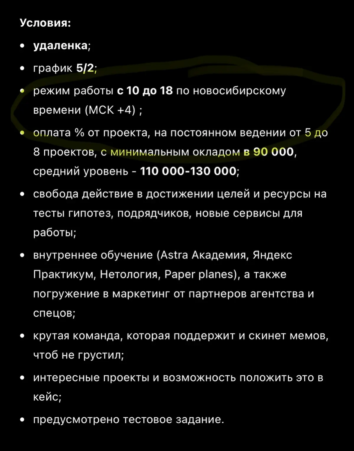 Красивые отказы # 3 | Сетка — социальная сеть от hh.ru