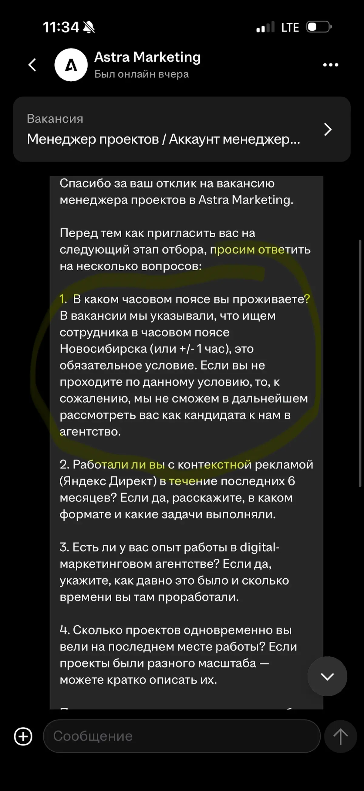 Красивые отказы # 3 | Сетка — социальная сеть от hh.ru