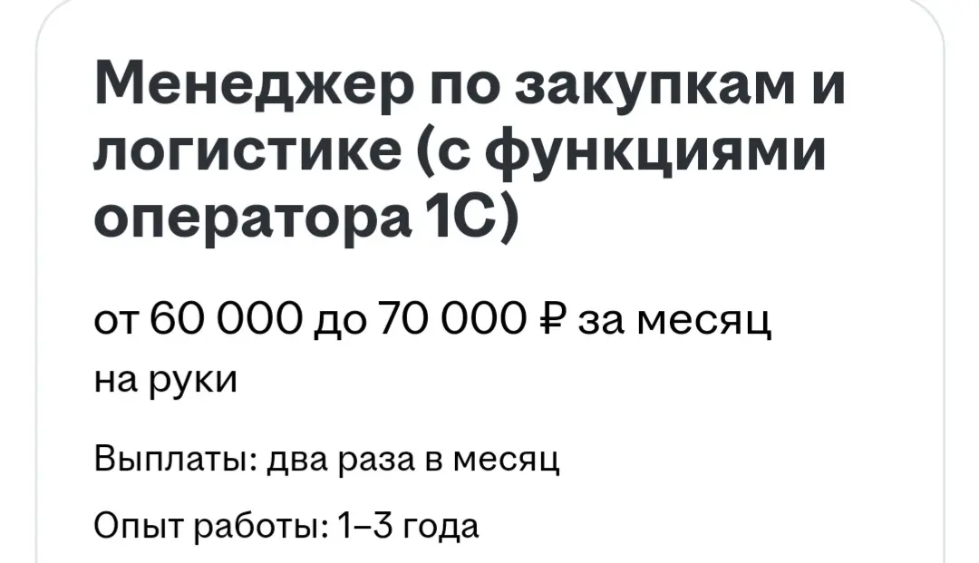 Я чё то даже как то и не знаю, а вы? | Сетка — социальная сеть от hh.ru