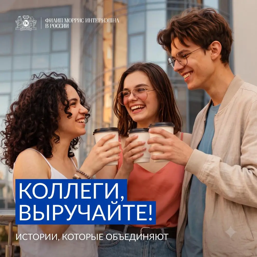 Что делает команду по-настоящему сплочённой? Забота и взаимовыручка 💛🤝
30 июля проходил Международный день дружбы, и это хороший повод рассказать о добром проекте нашей компании, платформе взаимопомощ... | Сетка — социальная сеть от hh.ru