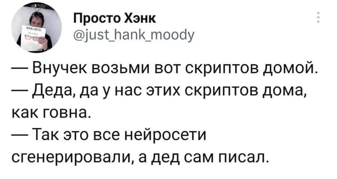 Ну я же говорила! - наконец-то мне пригодилась эта фраза😏 | Сетка — социальная сеть от hh.ru