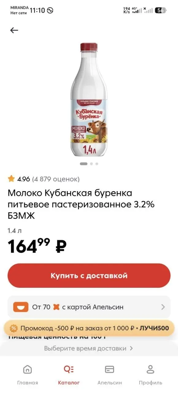 Догнать и перегнать Ростов | Сетка — социальная сеть от hh.ru