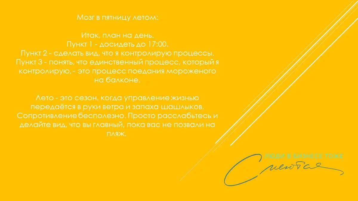Пятница 😃 | Сетка — социальная сеть от hh.ru