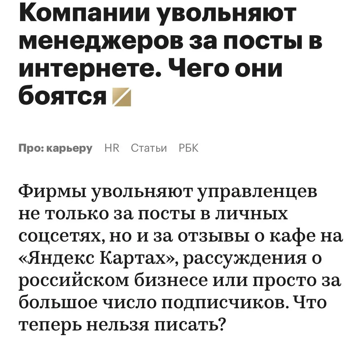 Чтооооооооо? Это правда? Посты в личных соцсетях — понятно, но отзывы о кафе в яндекс картах? | Сетка — социальная сеть от hh.ru