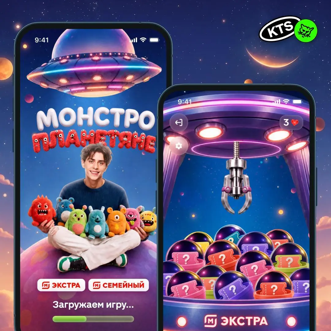 «Монстропланетяне» в «Магните»: из космоса в офлайн 🛸
Вместе с коллегами из «Магнита» разработали геймификацию, которая подталкивает зайти в приложение, а оттуда — заглянуть в большие форматы сети | Сетка — социальная сеть от hh.ru