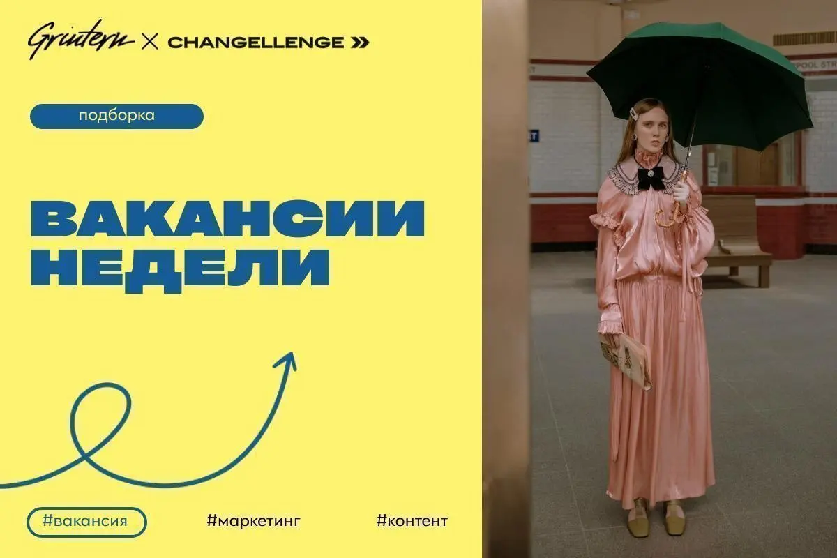 Вакансии недели
Дизайнер презентаций в ПСБ
З/п на собеседовании
Больше 1 года
Москва
Контент-специалист для маркетплейсов в ЮниРусь
З/п на собеседовании
Больше 1 года
Москва
Менеджер по продвижению на... | Сетка — социальная сеть от hh.ru